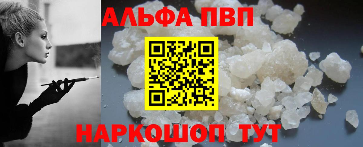 A PVP кристаллы  Вход с VPN  APVP кристаллы  Елабуга 