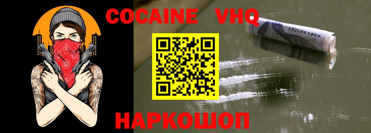 Елабуга  Cocaine 98%  Вход с VPN  Cocaine Колумбийский 
