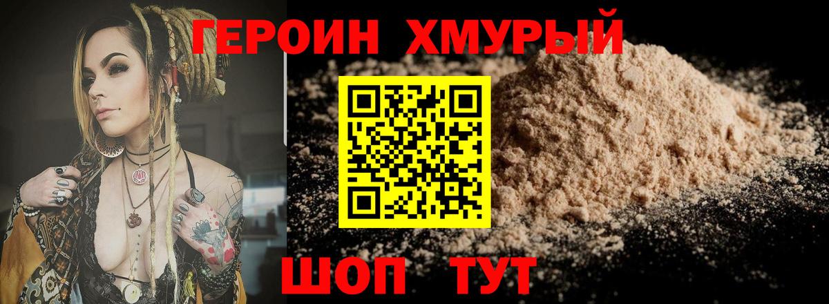 Елабуга  Героин герыч  Вход с VPN 