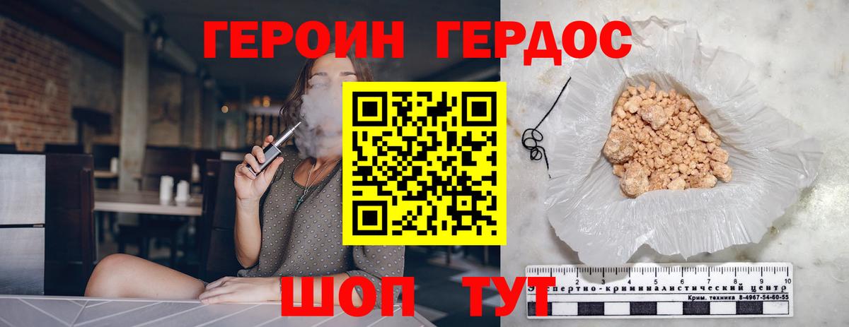 ГЕРОИН Heroin Елабуга