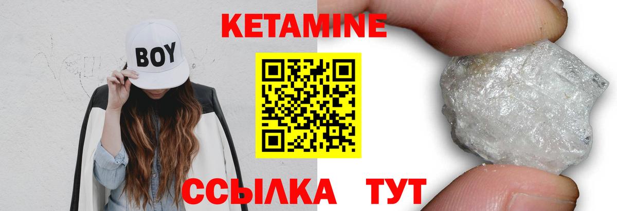 Елабуга  КЕТАМИН VHQ  КЕТАМИН ketamine  Вход с VPN 