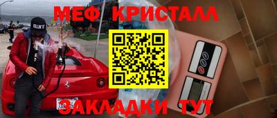крисы Краснокаменск