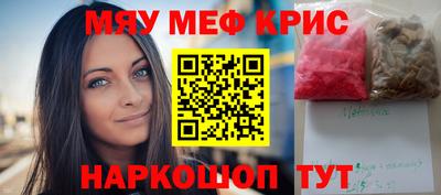 крисы Краснокаменск