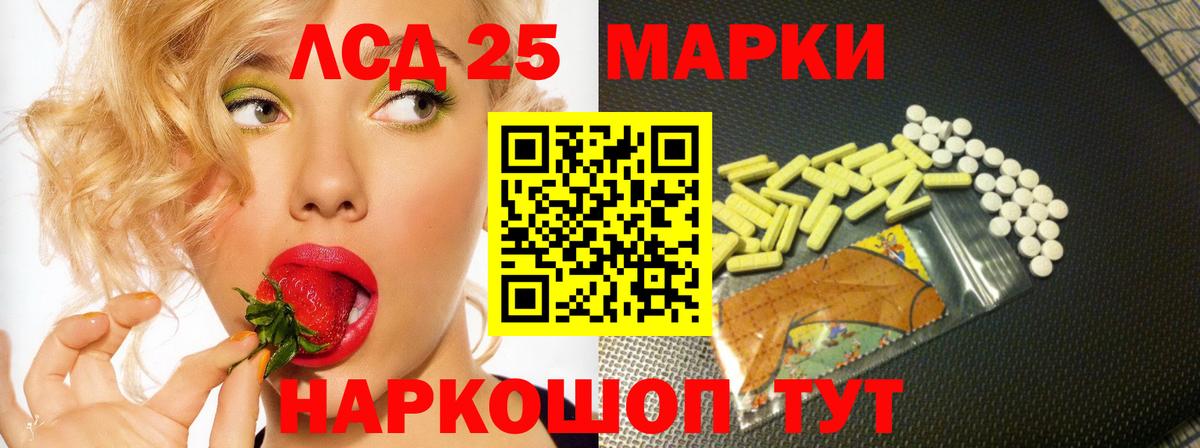 LSD-25 экстази ecstasy  Лсд 25 экстази  Елабуга  Вход с VPN 