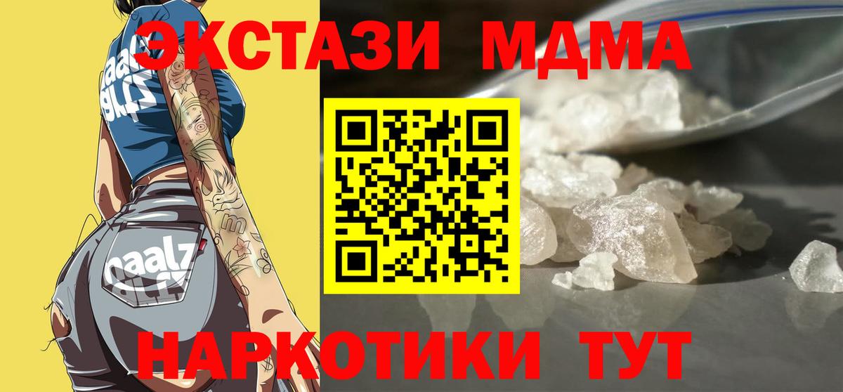 MDMA кристаллы Елабуга