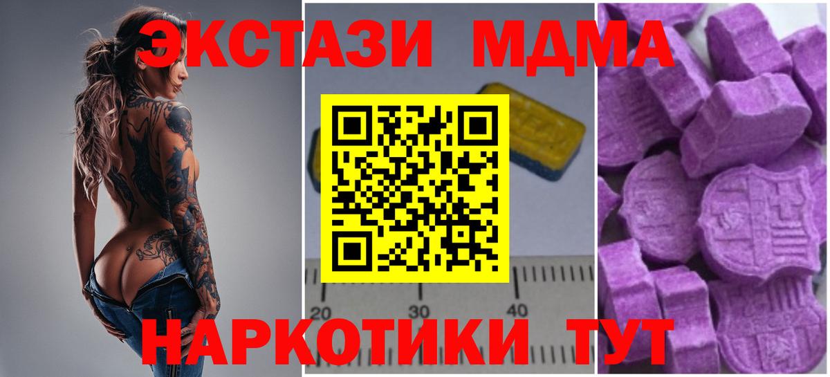 MDMA  МДМА crystal  Вход с VPN  Елабуга  MDMA Molly 