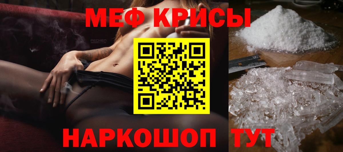Елабуга  Мефедрон  МЕФ VHQ  Вход с VPN  МЯУ-МЯУ мяу мяу  Меф 