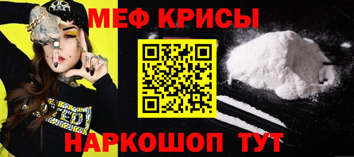 Меф мука Елабуга