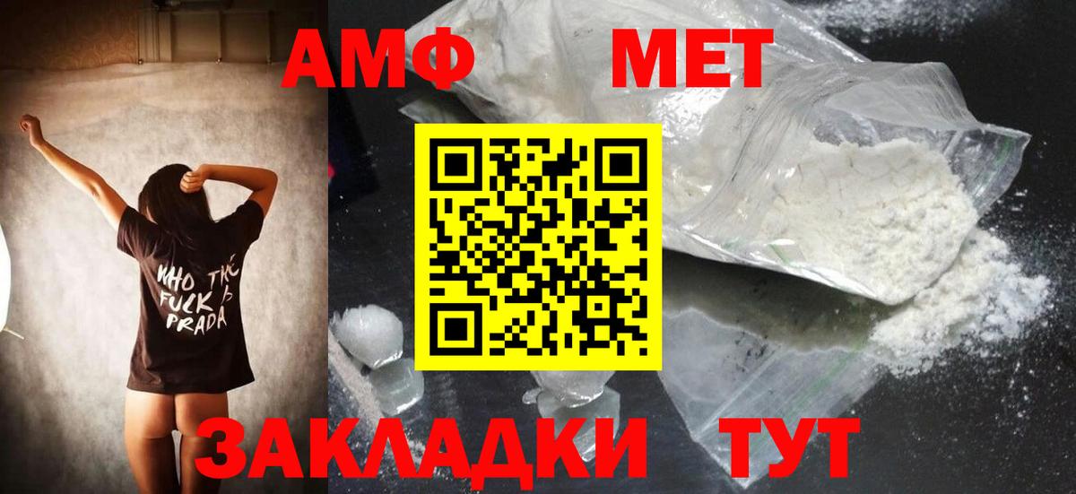 Первитин кристалл  Вход с VPN  Елабуга 