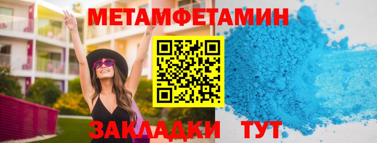 МЕТАМФЕТАМИН Methamphetamine Елабуга