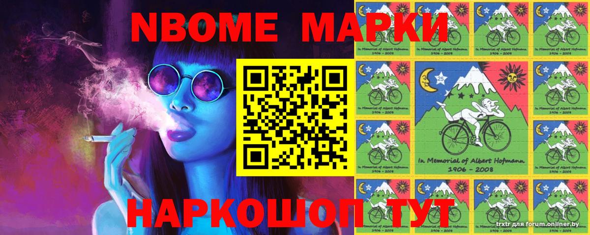 сколько стоит  Вход с VPN  Елабуга  Марки NBOMe 1,5мг 