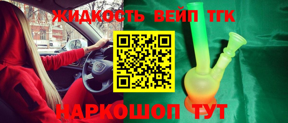 Елабуга  Дистиллят ТГК вейп с тгк  Вход с VPN 